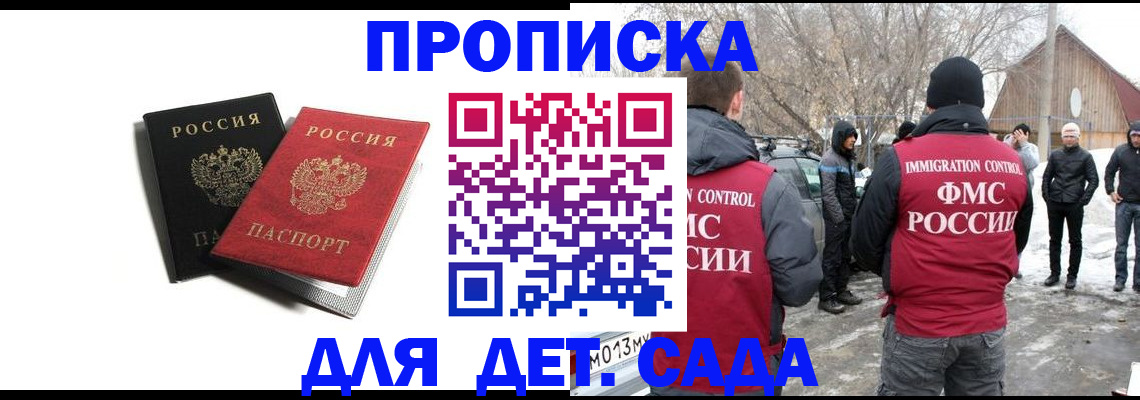 временная регистрация собственник в Усть-Джегуте