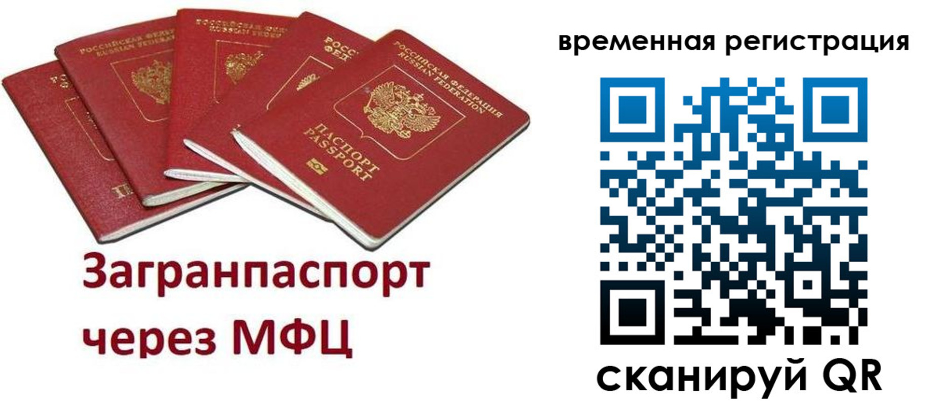 прописка для кредита в Усть-Джегуте