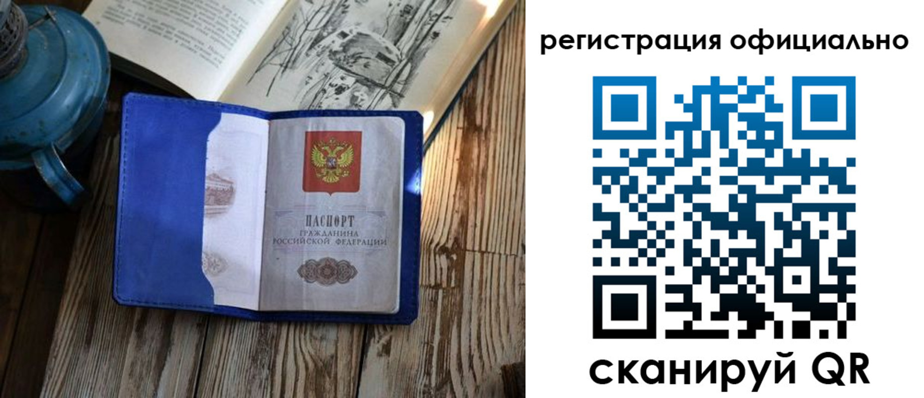 прописка законно в Усть-Джегуте