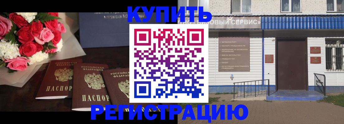 прописка законно в Усть-Джегуте