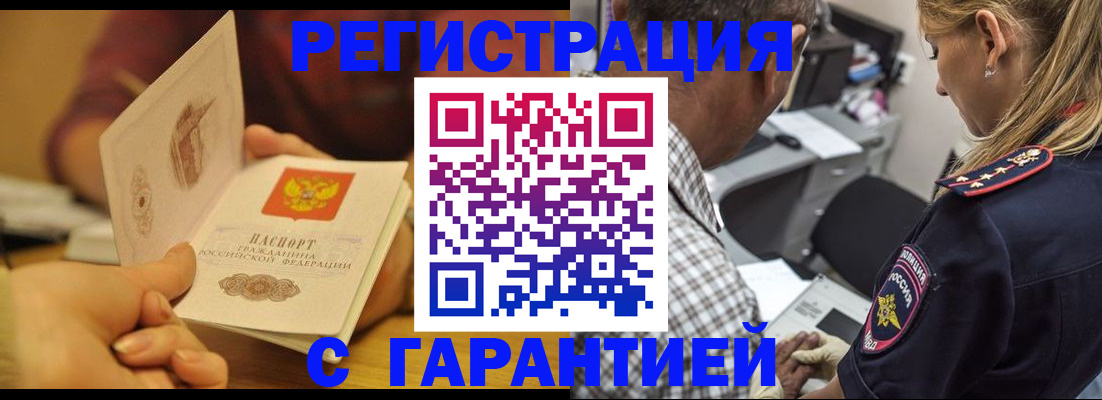 прописка ребенка в Усть-Джегуте