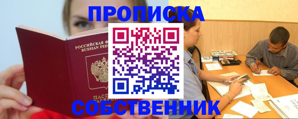 прописка поиск в Усть-Джегуте