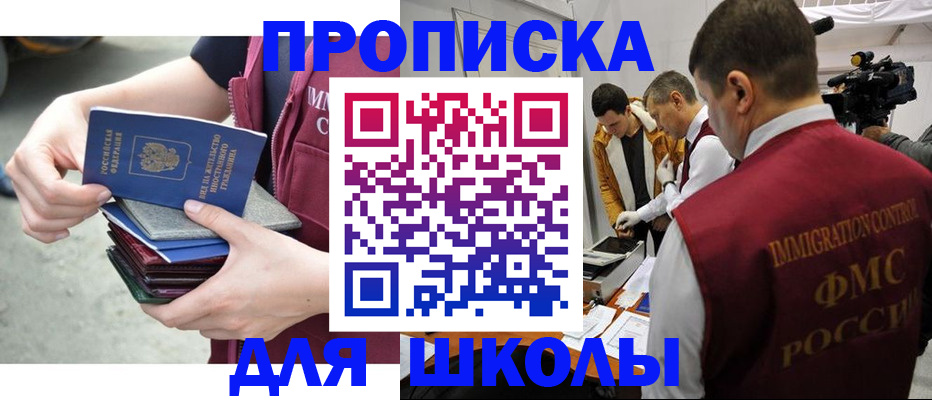 временная регистрация поиск в Усть-Джегуте