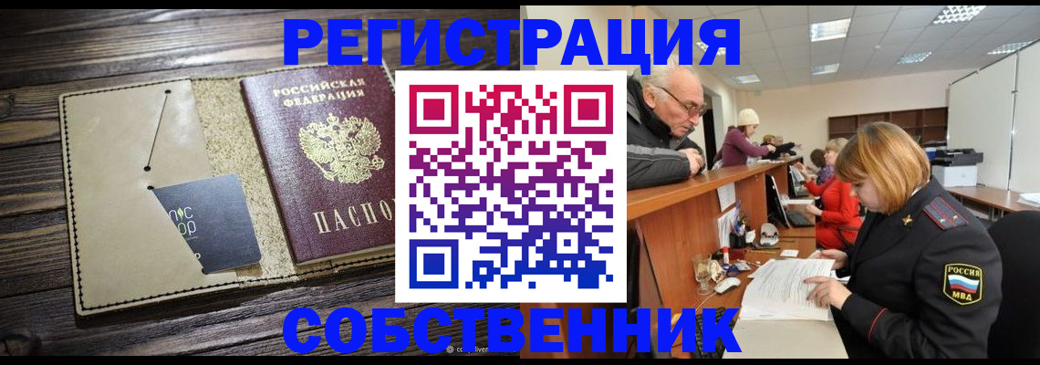 временная регистрация госуслуги в Усть-Джегуте