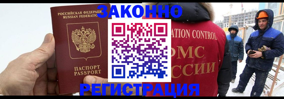 временная регистрация надежно в Усть-Джегуте